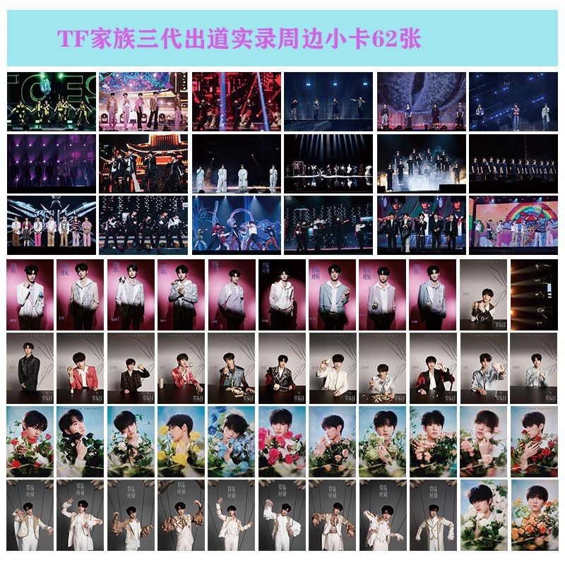 工廠TF家族三代登陸日出道實錄周邊小卡朱志鑫張澤 蘇新皓左航出道戰TF家族第三代首次亮相:出道,圍區記錄 | 蝦皮購物