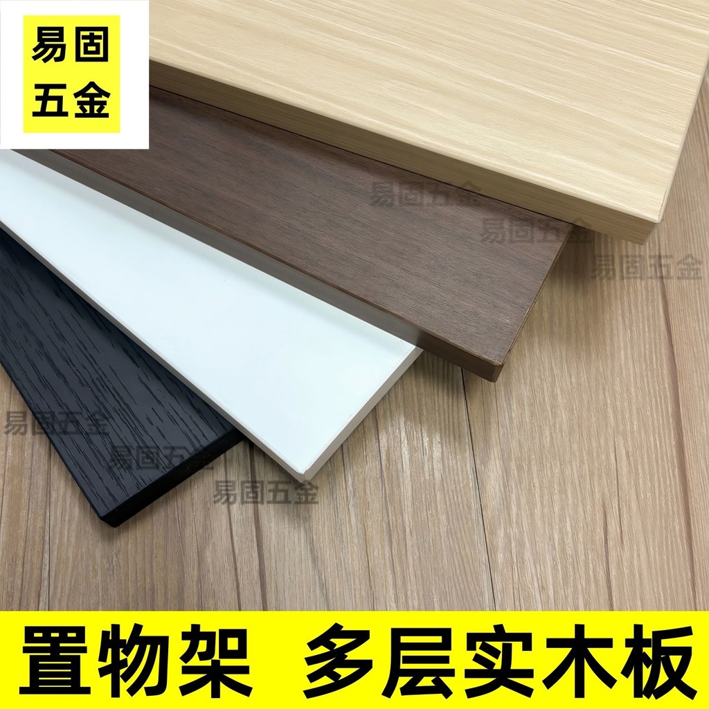 【可開發票】多層 實木板 E0級 置物板 AA柱 加厚 層板 金屬 衣櫃 收納架 儲藏室 一字板 | 蝦皮購物