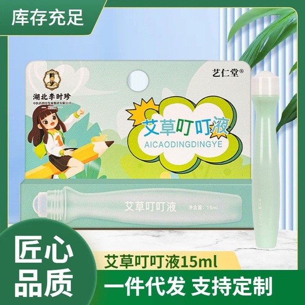 鼻通棒 鼻通 泰國 鼻通 泰國鼻通薄荷棒 泰國鼻通 湖北李時珍艾草叮叮液蚊蟲叮咬膏夏季清涼舒緩提神棒戶外清涼油 | 蝦皮購物