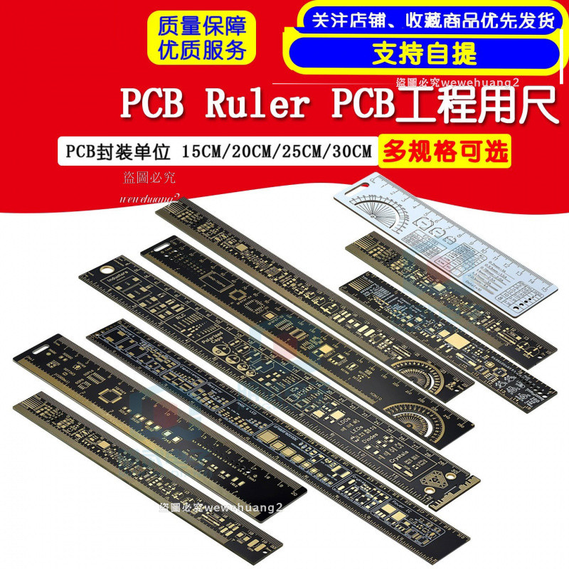 🔥臺灣熱銷🔥信仰尺PCB Ruler PCB工程用尺 PCB封裝單位 15CM/20CM/25CM/30CM | 蝦皮購物