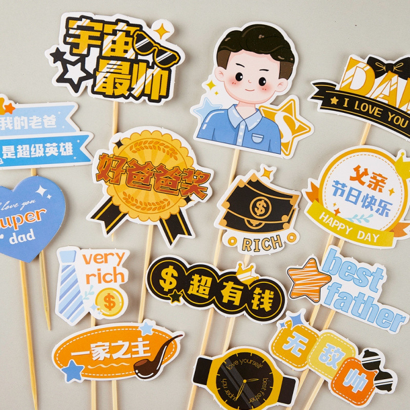 現貨 蛋糕裝飾 2025父親節網紅 小插件 蛋糕裝飾 我愛老爸 一家之主 爸爸節日快樂插牌 | 蝦皮購物
