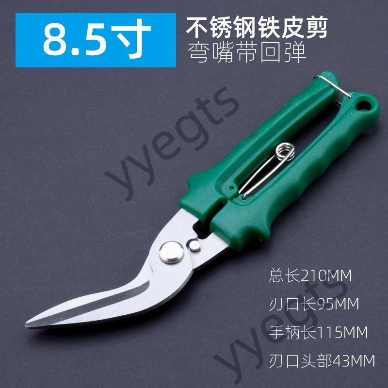 【臺灣出貨】鋁扣板剪刀 鐵皮剪 不鏽鋼剪刀 直頭 彎頭 快剪 電工 安裝 剪 龍骨剪刀 吊頂 工具 | 蝦皮購物