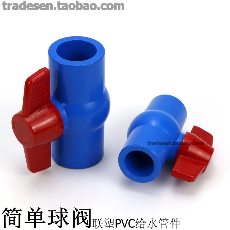 【台灣出貨】PVC球閥 UPVC閥門 塑料閥門 水閥 PVC-U球閥 耐用型 閥門配件 | 蝦皮購物
