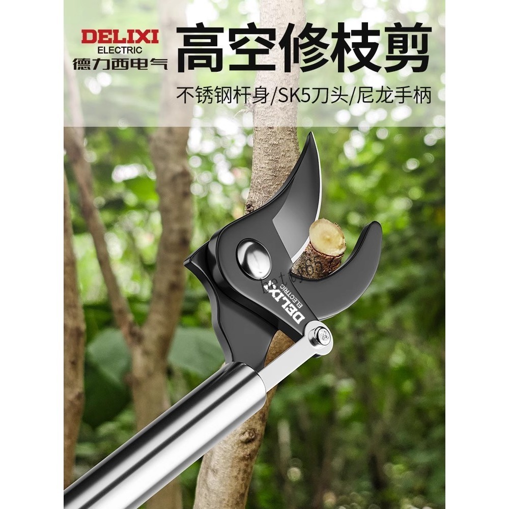 限時免運 批發價 高枝剪 高空修枝剪伸縮桿 不鏽鋼修剪高枝果樹剪 樹枝專用剪刀 | 蝦皮購物