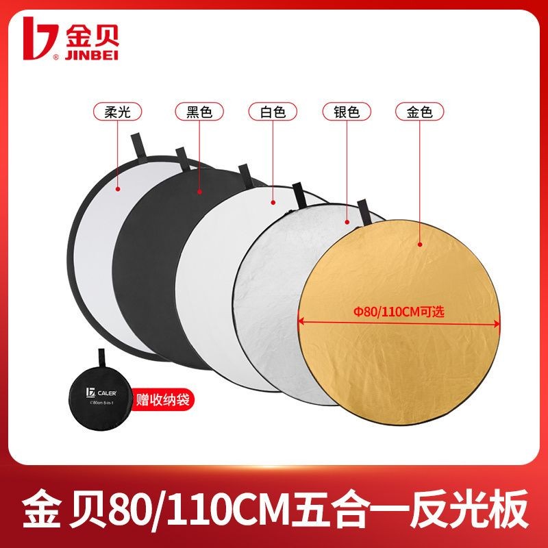 【台灣熱銷】反光板 雙面反光板 80cm 110cm 五合一 攝影補光板 便攜 支架 | 蝦皮購物