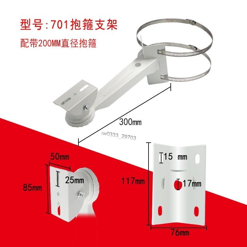 ⚡新品首發⚡攝像頭抱箍支架 電線杆支架路燈杆支架監控抱杆支架【0522】 | 蝦皮購物