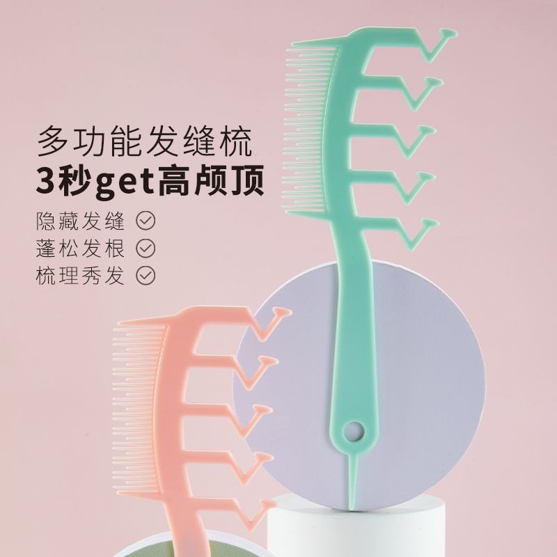 Z字型發縫尖尾梳子頭頂頭髮根蓬鬆神器消失短髮高鬢頂造型梳Z形發縫尖尾梳子頭頂髮根香寶店.my20250607 | 蝦皮購物