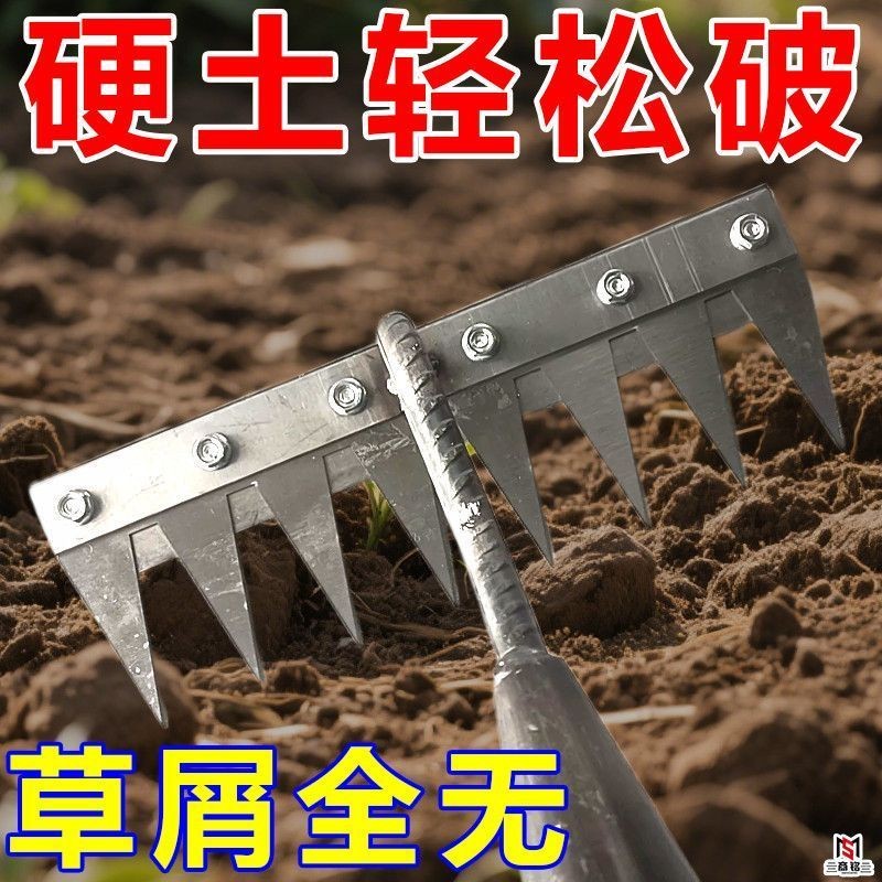 滿99出貨 工具 除草神器 耙子農用 除草工具 帶刀片 不鏽鋼 多功能除草工具 釘耙翻土鋤頭農用 五金嚴選 528 | 蝦皮購物
