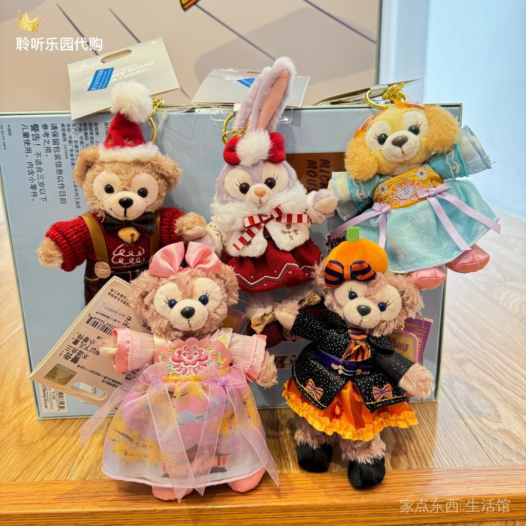 【包包配件】上海迪士尼國內代購聖誕達菲星黛露雪莉玫可琪安鑰匙圈鑰匙扣包掛 | 蝦皮購物