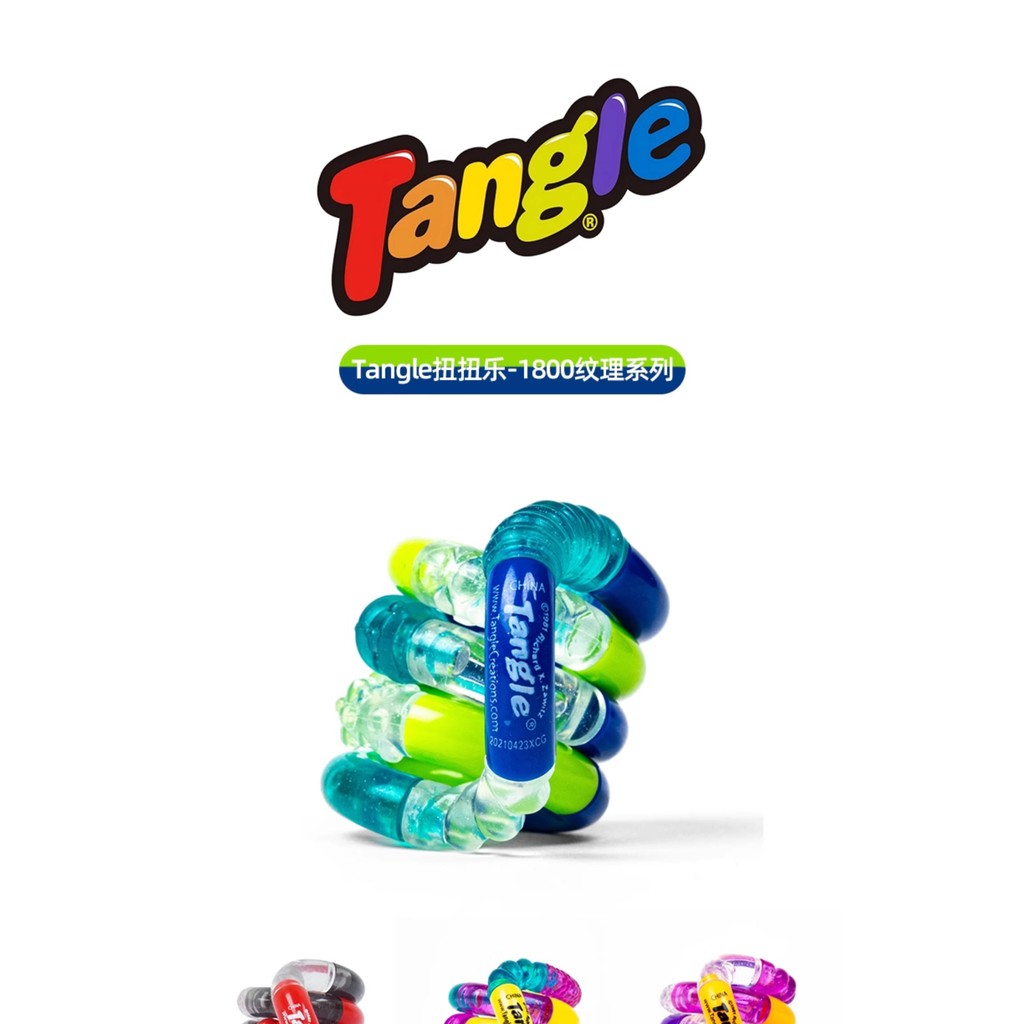 桃園出貨 Tangle扭扭樂紋理系列 Textured解壓神器 ADHD專注力訓練玩具 | 蝦皮購物