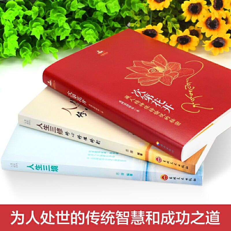 榮堪布人生三本修生活:人文社會科學、哲學、宗教與佛教榮堪布著斷舍離人生三修人文社科哲學宗教佛學類書籍25.05.29 | 蝦皮購物
