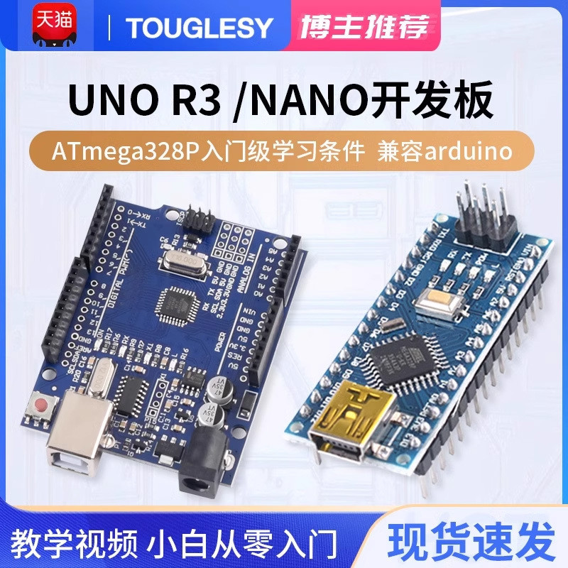 UNO R3開發板套件相容arduino nano改進版ATmega328P單片機模塊 | 蝦皮購物