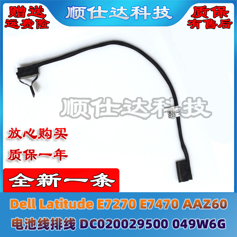 Batterie Akku Lade Anschluss Kabel Für Dell Latitude 14 E7470 E7270 P61G 049W6G
