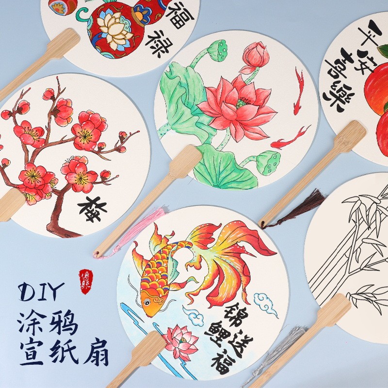 中秋節diy塗鴉扇子 玩具 空白 繪畫 扇子 风扇 diy 材料包 手作材料包 兒童 手工 團扇 益智玩具 小禮物 現貨 | 蝦皮購物