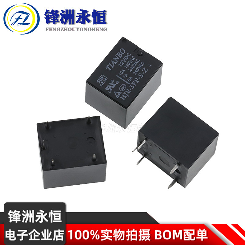 天博 HJR-3FF-S-H -Z-05VDC 12VDC 24VDC 10A 4PIN 5PIN電器 | 蝦皮購物
