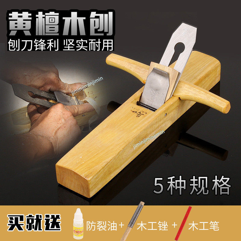 【廠家直銷】 購滿99出貨 木刨印尼紅木木刨刀手刨子黃檀刨推刨木匠工具手工木工工具木工刨 | 蝦皮購物