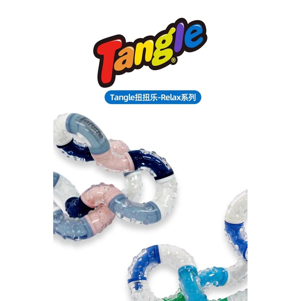 桃園現貨+快速出貨 隔日到貨 Tangle官方正版 扭扭樂靜音款RELAX系列 解壓神器 成人ADHD專注力訓練 手指玩 | 蝦皮購物