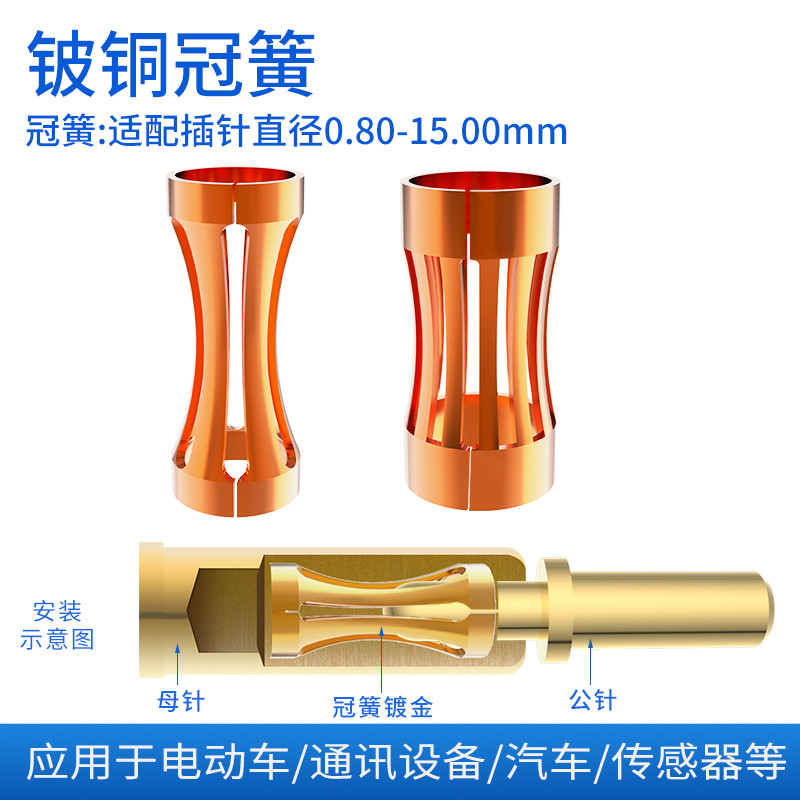 【台灣發貨】冠簧端子適配插針公頭0.8-15mm連接器母座彈片鈹青銅爪簧素材量大價優 | 蝦皮購物