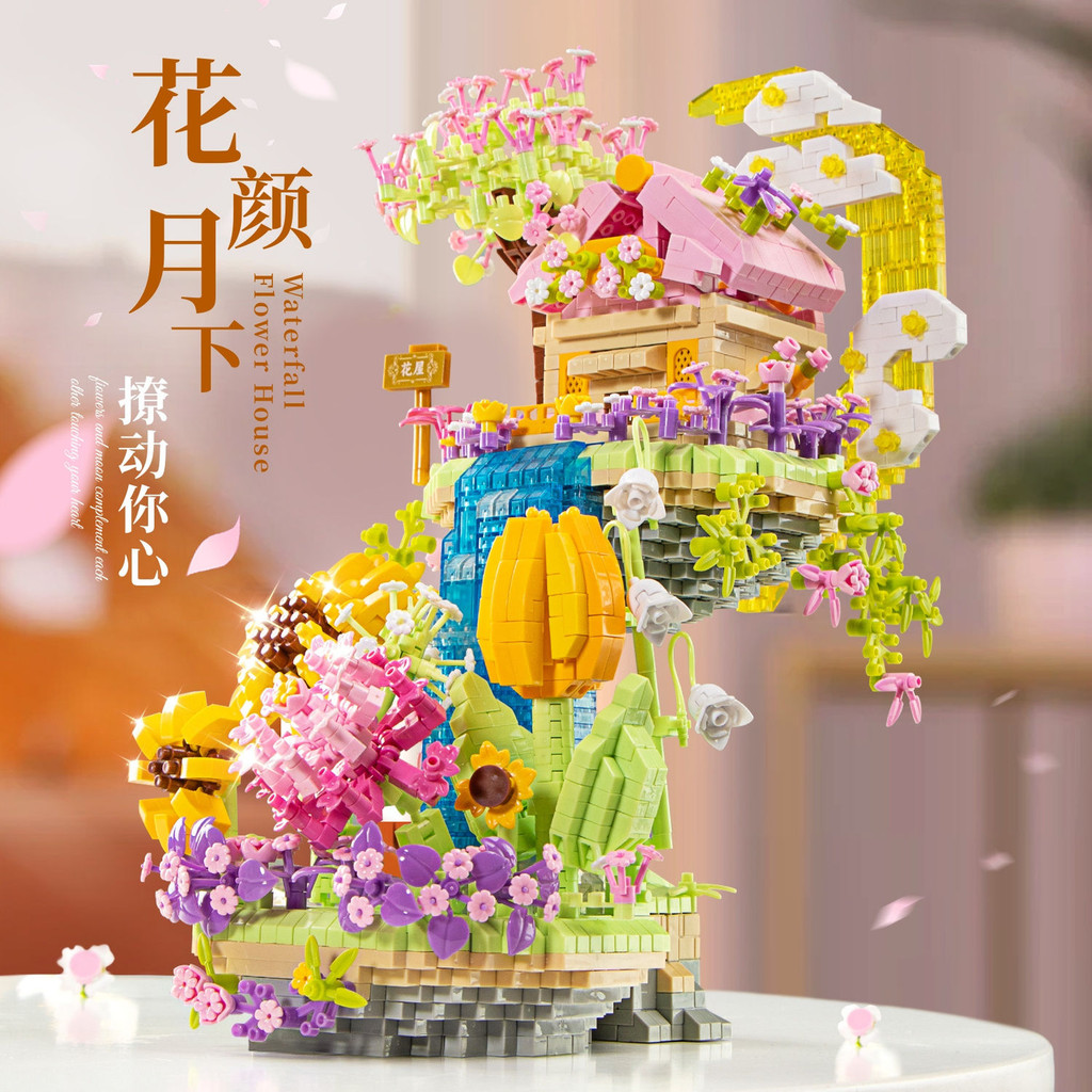 台灣現/貨 樂高 樂高積木 小樂高 2024新款兼容樂高瀑佈花屋盆栽係列拚裝模型玩具擺件女孩生日禮物 | 蝦皮購物