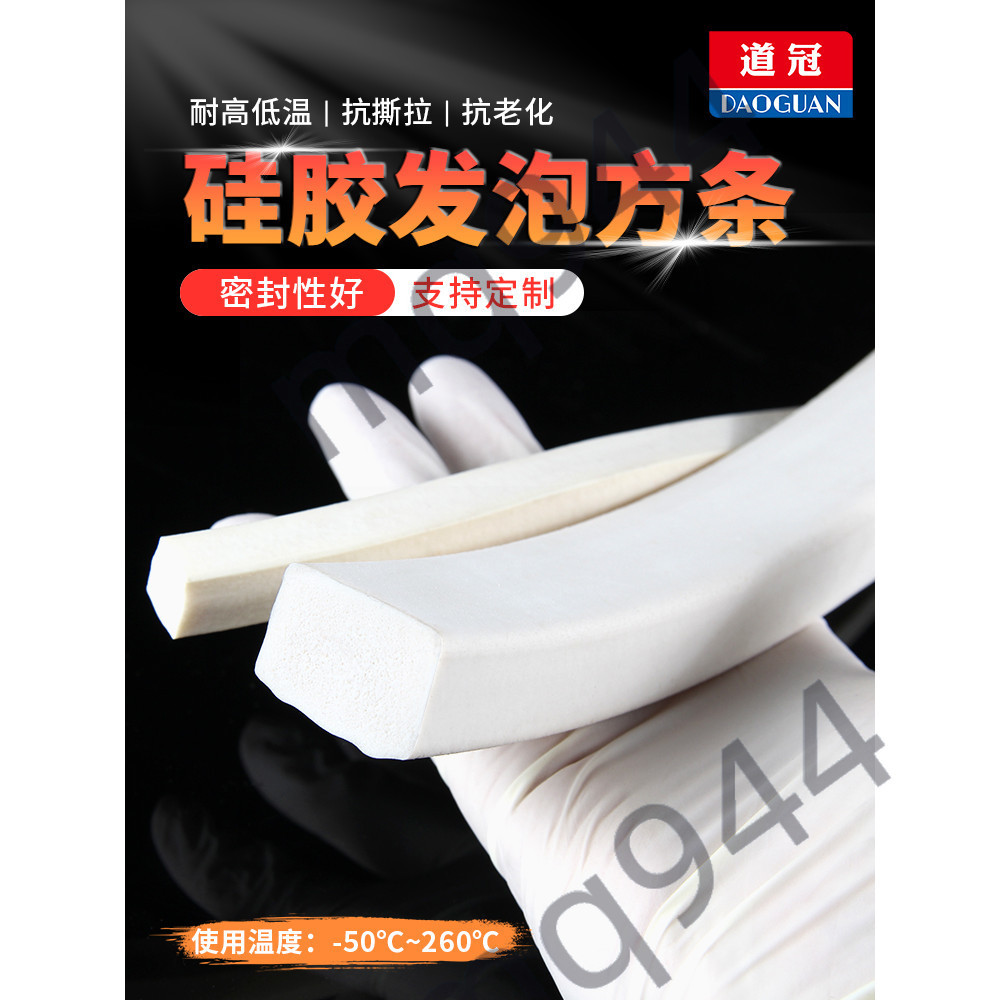⚡台灣出貨⚡購滿169出貨 發泡方條 硅膠發泡條 耐高溫eva防凍彈性密封條 柔軟海綿條 白色膠條 m944熱銷 | 蝦皮購物