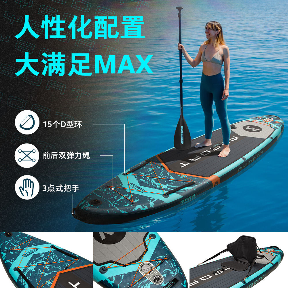 創新MYBOAT站立式可充氣可摺疊SUP槳板成人衝浪板水上競速划水板漿板限定 | 蝦皮購物