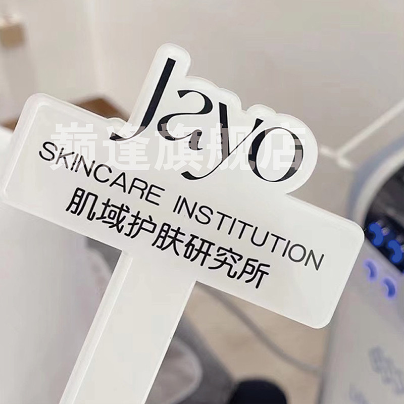 客製化【標識牌】美容院手舉牌 訂製 店名二維碼 logo手持牌 宣傳廣告 個性亞克力 展示牌 醫美紋繡 拍照頻道 水果 | 蝦皮購物