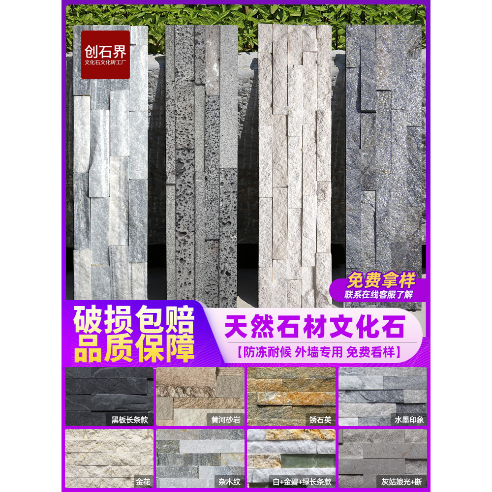 【附發票】天然石材文化石背景牆 水幕牆景觀別墅花園 園林外牆磚文化磚裝飾板 ZY | 蝦皮購物