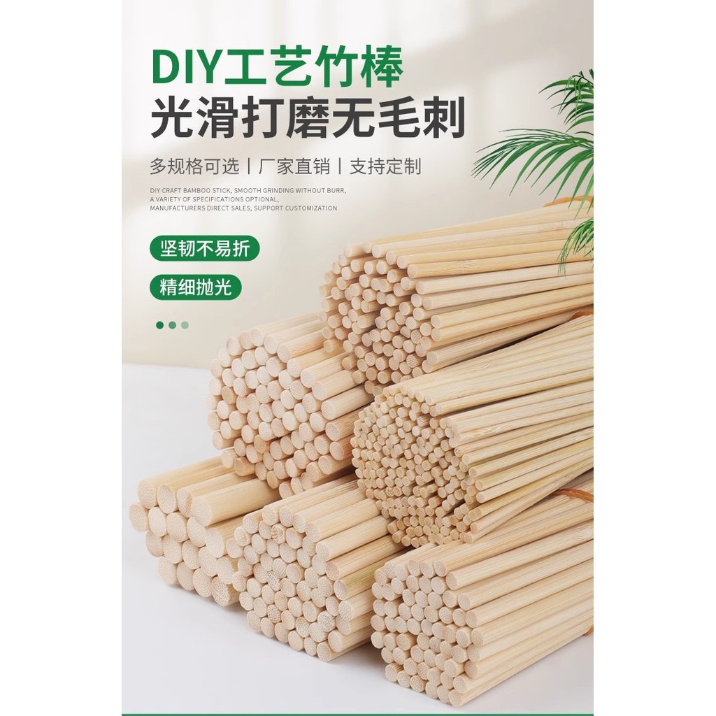 多規格 圓竹棒 DIY手工製作材料 細竹棍 小圓棒 木棍竹籤 花束杆 數數棒 | 蝦皮購物