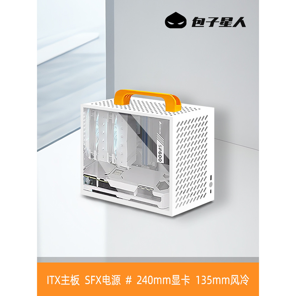 現貨# 包子星ITX小機箱A66緊湊型直插超小手提迷你臺式電腦PC機箱小型 | 蝦皮購物
