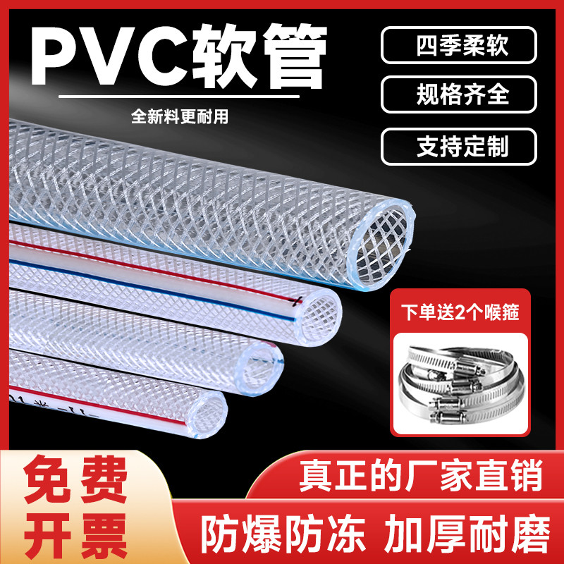 🔥熱銷🔥熱賣🔥PVC纖維增強管 水管 塑料軟管 8/10/14/16/19/22/32/28/35/45/50mm | 蝦皮購物