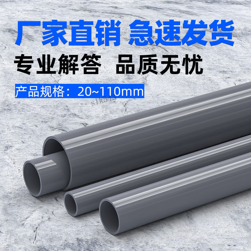 購滿199出貨 臺灣出貨 加厚PVC塑料管 4分管子魚缸1寸管道6分圓管20供水管 25 32 40 50mm | 蝦皮購物