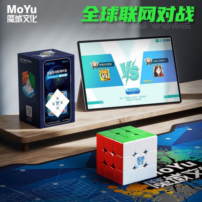 AI智能魔方玩具三階磁力電子競賽專用兒童益智在線對戰AI智能魔方玩具三階磁力電子比20250609 | 蝦皮購物
