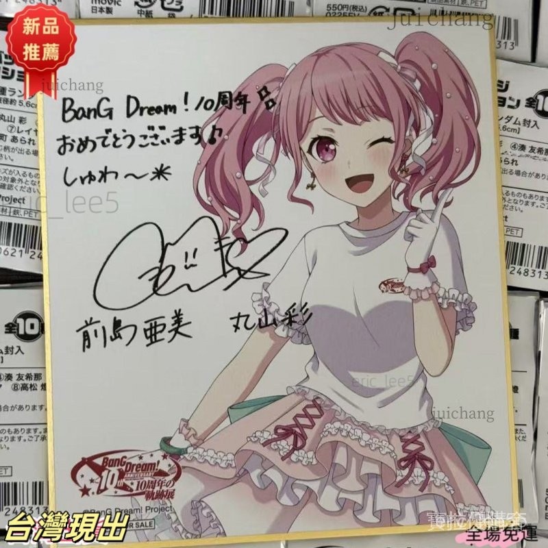 丸山彩　ロフト 缶バッジ Twinkle Party! ver.10個 バンドリ 丸山彩 ロフト 缶バッジ Twinkle Party! ver.10個