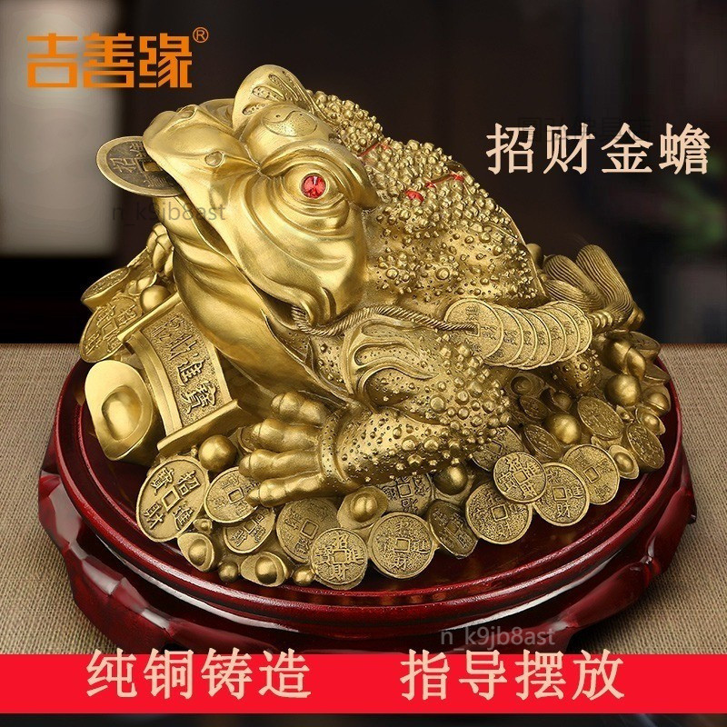 台灣出貨】 全铜金蟾招财摆件大号开业礼品八卦蟾蜍客厅办公室收银台