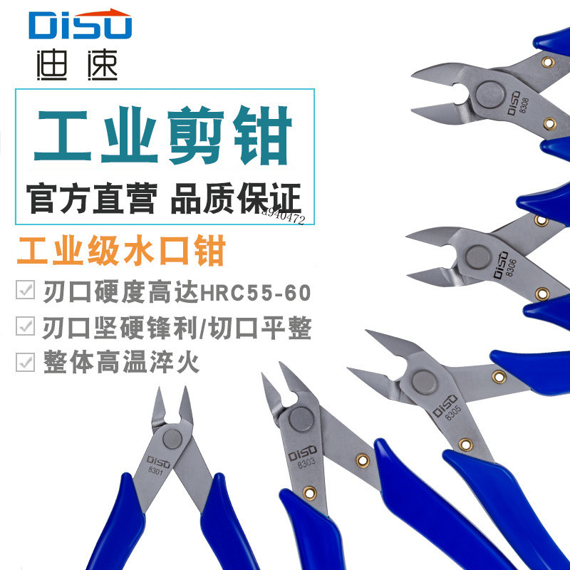 【臺灣出貨】工業級電工剪斜口鉗5寸6寸水口鉗不鏽鋼剪鉗如意剪鉗模型剪電子剪 | 蝦皮購物