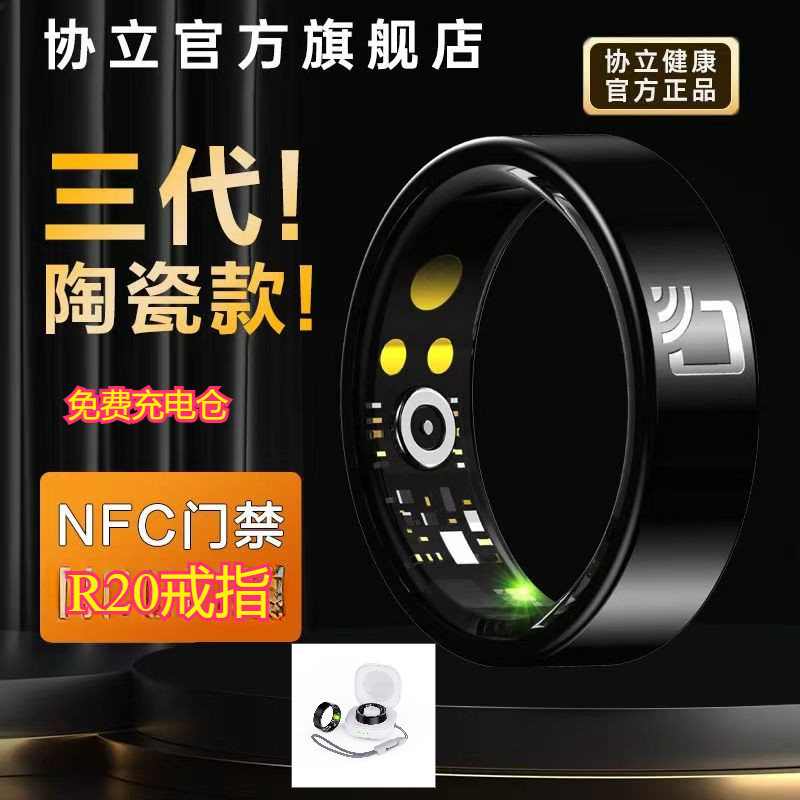 【NFC戒指】2025頂配陶瓷R20智能戒指 計步 IP68防水 記步卡路里 遙控拍照 睡眠監測 | 蝦皮購物