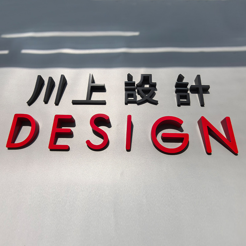 川上客製 招牌製作 斜面字門頭亞克力招牌 廣告字定做 斜坡字 公司背景墻logo三維立體字 | 蝦皮購物