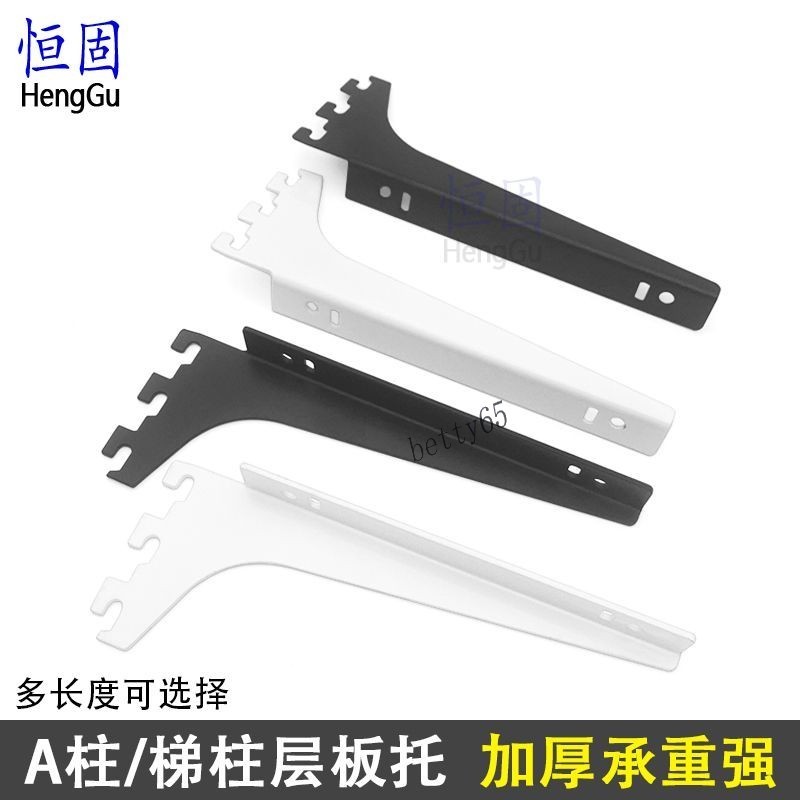 新品上新 AA柱層板託黑白色置物架 貨架 展示架 收納配件加厚玻璃木板支架託臂 多規格可選 | 蝦皮購物