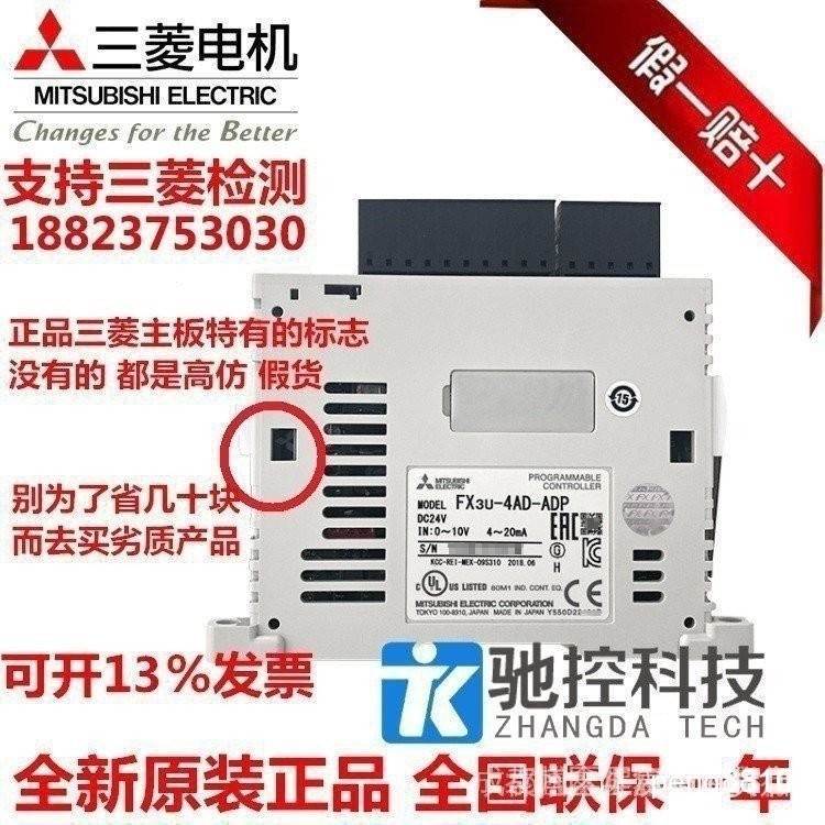 【現貨髮貨】【品質保證】日本全新三菱模塊FX3U-4AD-ADP 4DA 3A TC PT 4HSX 2HSY | 蝦皮購物