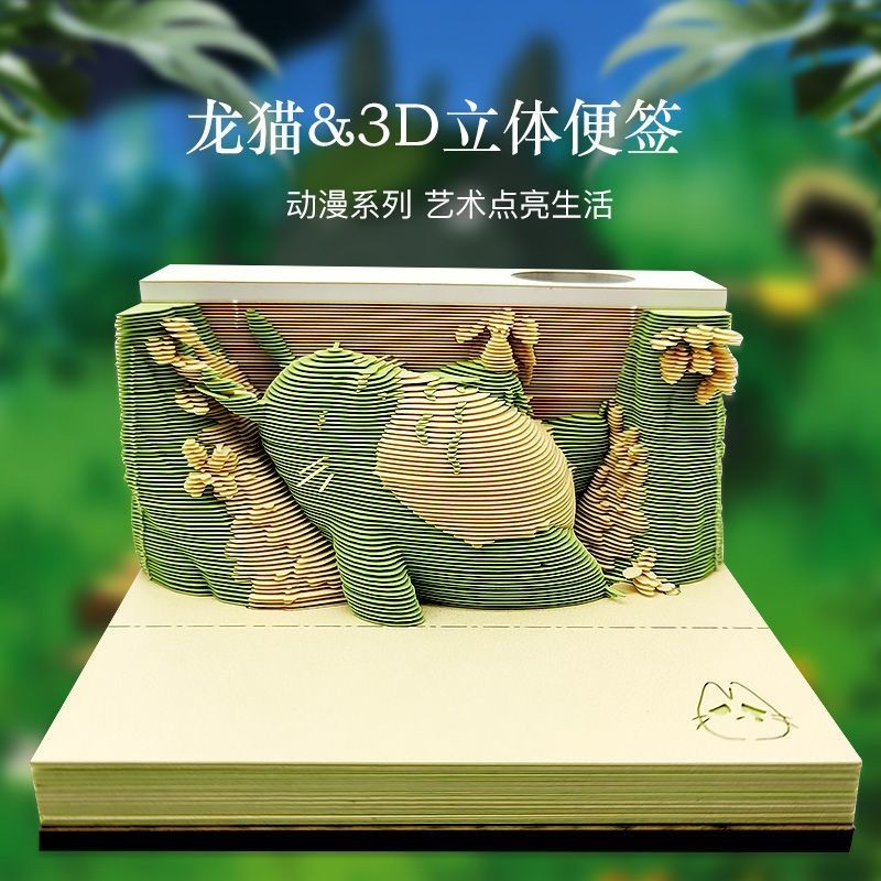 立體紙雕 便条纸 紙雕日曆 紙雕便條紙 桌曆 立體紙鵰宮崎駿藍色龍貓創意個性擺件可撕便簽文具男女生驚喜禮物 | 蝦皮購物