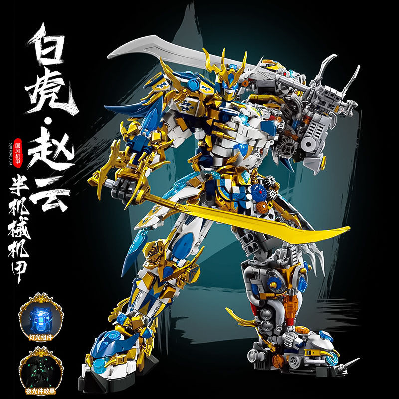 台灣現/貨 樂高 樂高積木 小樂高 四神獸積木青龍機甲兼容樂高白虎金剛拚裝機器人玩具巨大型手辦男 | 蝦皮購物
