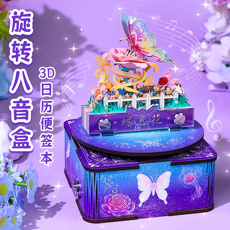 立體紙雕 便条纸 紙雕日曆 紙雕便條紙 桌曆 創意旋轉八音盒蝶戀花紙鵰日厤桌麵擺件立體便簽手撕生日禮物高級 | 蝦皮購物