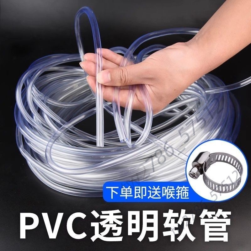 【台灣熱銷】pvc透明軟管 家用防爆軟水管 澆花洗車用管 高壓塑料管 伸縮管 軟管耐用 | 蝦皮購物