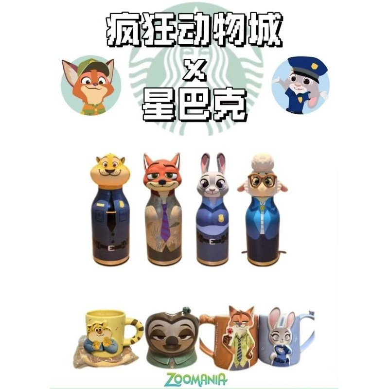迪士尼 2025 Starbucks X Disney Zootopia Nick Judi 樹懶陶瓷杯不銹鋼保溫瓶 | 蝦皮購物
