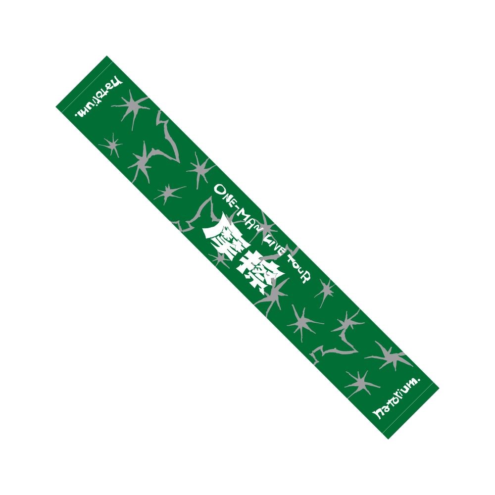 現貨⋆ natori なとり摩擦演唱會周邊毛巾綠色Muffler Towel | 蝦皮購物