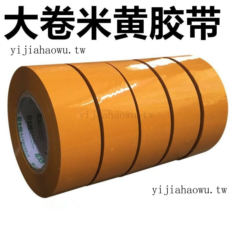 可開發票 免運 【5捲裝 30捲送封箱器】透明膠帶批髮封箱帶大捲打包膠紙膠佈膠條 | 蝦皮購物