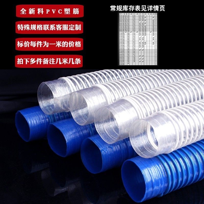 🔥台灣熱賣🔥PVC吸塵管 軟管 塑料管 波紋管 排風管子 加厚透明木工工業 雕刻機風管 | 蝦皮購物