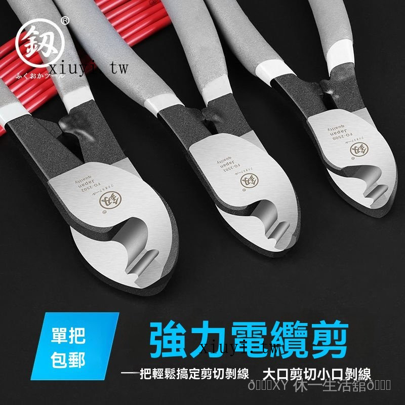 台灣出貨🎀日本福岡電纜剪電綫剪刀電工手動寸斷綫鉗寸剝綫鉗電覽鉗小鉗子 | 蝦皮購物