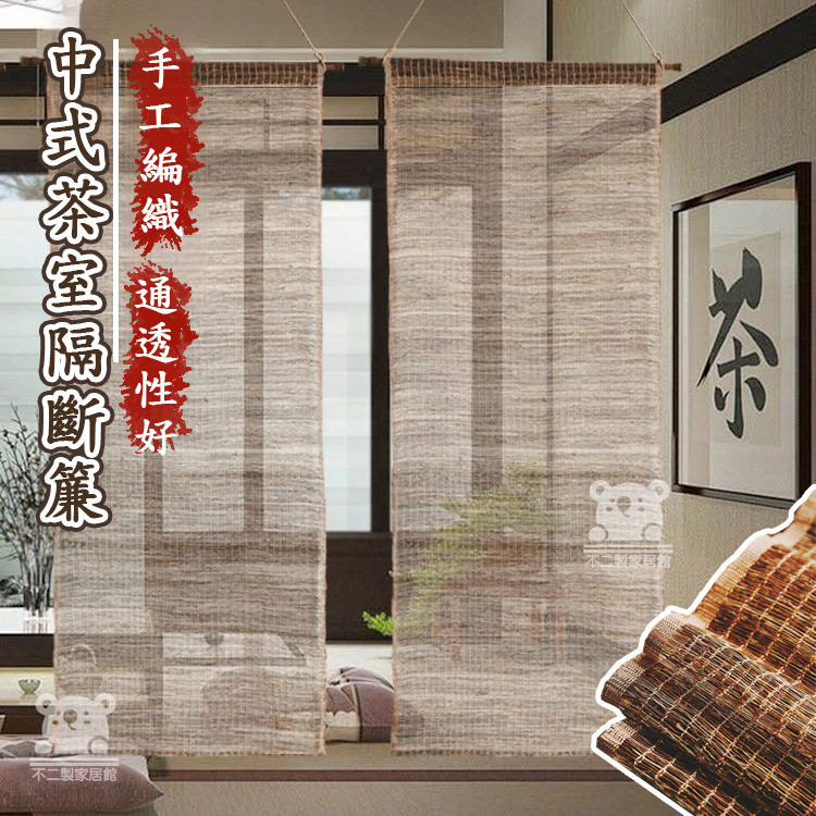 中式隔斷簾】古風窗簾中式裝飾隔斷簾掛布門簾透氣隔熱簾捲簾門簾遮陽簾