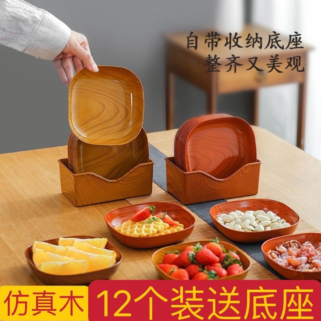 臺灣出貨 吐骨頭盤碟日式傢用創意塑料餐桌放菜骨碟吐骨碟木紋水果糖小碟子 骨頭碟 零食小碟子 小菜碟 零食盤 點心盤瓜子 | 蝦皮購物